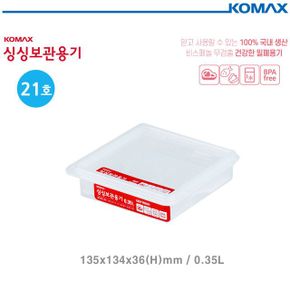 데이킵스 싱싱사각 냉장고용기 코멕스 350ml 21호 X ( 2매입 )