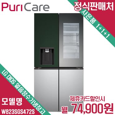 LG 디오스 얼음정수기냉장고 오브제 4도어 W823SGS472S 월87900원 7년약정