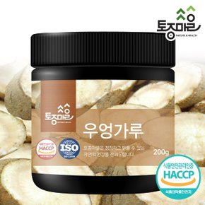 [토종마을]HACCP인증 국산 우엉가루 200g