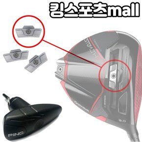 스텔스2 플러스 드라이버 전용 헤드 슬라이딩 무게추 6g~12g