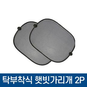 차량용 여름 햇빛 자외선 차단 가리개 통풍 그늘망