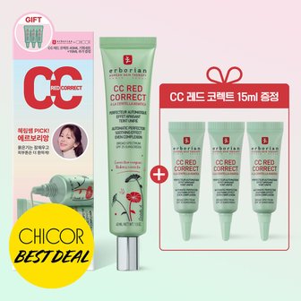 에르보리앙 이득템)CC레드코렉트 45ml 기획세트 (5ml*3개 증정)