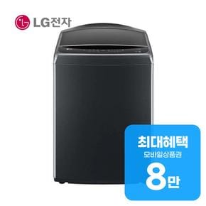 통돌이 세탁기 23kg (플래티늄 블랙) T23PX9 렌탈 60개월 월 31000원