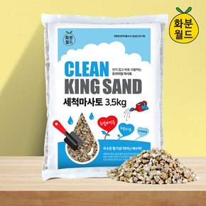 세척마사토 다육이 분갈이흙 중립 3.5kg