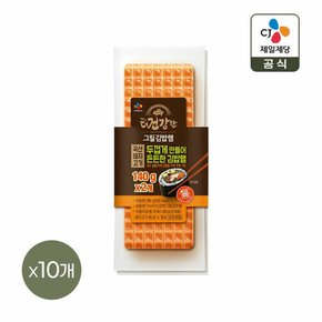 그릴 김밥햄 140g 2개입 x10개(총 20개)