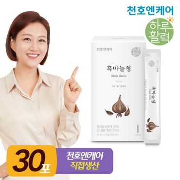 NS홈쇼핑 천호엔케어 흑마늘즙 스틱 10ml 30포 1박스[32632206]