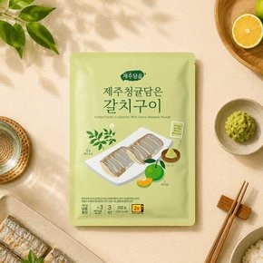 제주담음 제주청귤담은 갈치구이 222g 2개