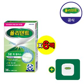 5분 퀵 의치 세정제 36정x6박스+증정