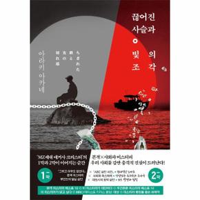 끊어진 사슬과 빛의 조각   레이디가가_P391759754