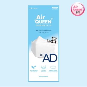 무배  에어퀸 KF-AD 비말 마스크 소형 90매(45팩) .100매 이상 동아제약 가그린 10ml 2포 증정. 공식대리점