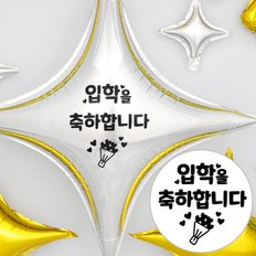 레터링 풍선 스티커 [입학 타입3] (4color) (스티커만 단독 구매) (SSG)