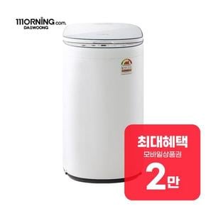 고온살균 통돌이 미니 세탁기 3kg (화이트) DW-WMH5005SJ 렌탈 36개월 월 11900원