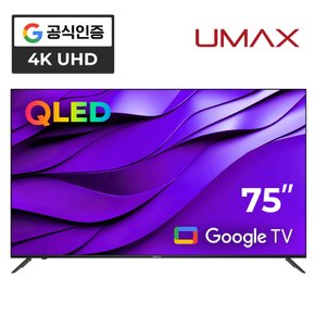 AI75G 190cm(75인치) QLED 4K UHD 1등급 구글 3.0 스마트TV 2년보증 3일완료출장AS