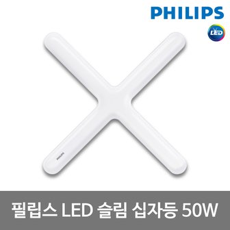 필립스 LED십자등 슬림형 십자등 LED등기구 LED조명 50W 주광색