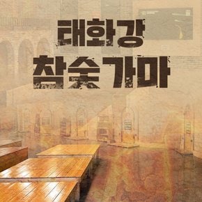 [울산] 찜질방 태화강참숯가마(울산 가볼만한곳~!)