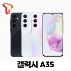 [SKT기기변경] 갤럭시 A35 선택약정 완납폰 요금25%할인