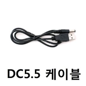 DC5.5 2.1 DC3.5 1.1 DC4.0 1.7 USB 전원 케이블 70cm DC잭 DC전원 벌크