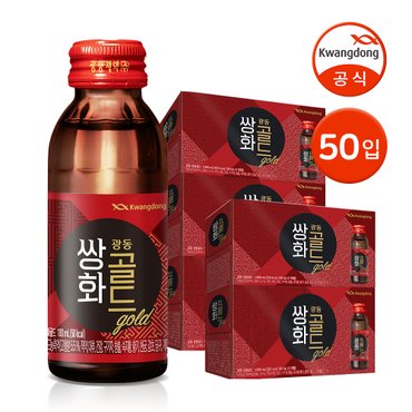  광동 쌍화골드 100ml 50병 / 쌍화차 전통차 건강음료