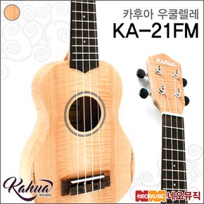 소프라노 우쿠렐레 Kahua KA-21FM / KA21FM