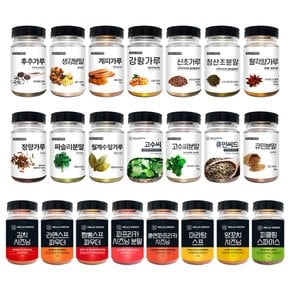 헬로우그린 천연 향신료 시즈닝 분말 가루 양념통 모음 (후추,계피,생강,산초,강황,팔각향,정향)