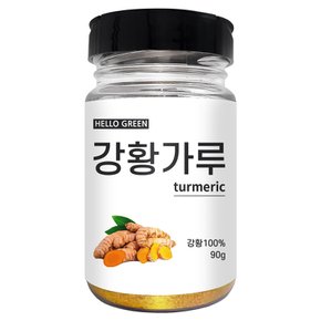헬로우그린 천연 향신료 시즈닝 분말 가루 양념통 모음 (후추,계피,생강,산초,강황,팔각향,정향)