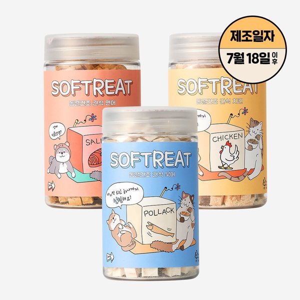 소프트릿 대용량 Best 3종 (강아지 고양이 겸용)