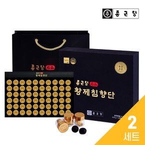 황제침향단 60환 2세트