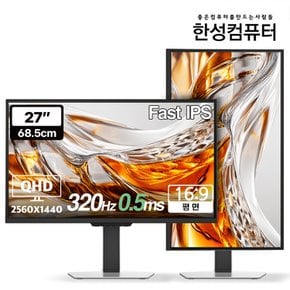 TFG27Q32PCMW QHD Fast IPS 320Hz 게이밍 화이트 모니터