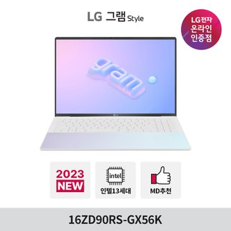 LG 그램 스타일16ZD90RS-GX56K i5 가벼운 이쁜 대학생 노트북