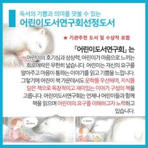 어린이도서연구회 권장도서 그림동화 40권세트/상품권1.5만