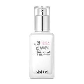 난 열 에센스 안부러워 탁월로션 70ml