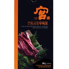 궁 쇠고기 육포 100g 5개 코스트코