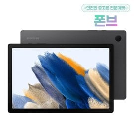 삼성 갤럭시탭 A8 10.5 WIFI+LTE 64GB 공기계