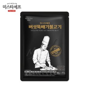 [G]미스타셰프 버섯뚝배기불고기 400g x 9팩