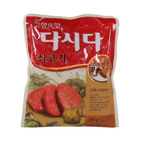 CJ 고향의맛 쇠고기 다시다 300g