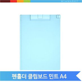 카페 메뉴판 A4 파스텔 클립보드 서류판 펜홀더 파일
