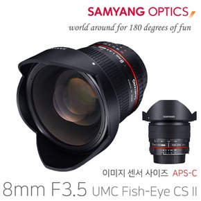 8mm F3.5 FISH-EYE CS II 니콘 AE DSLR (APS-C 크롭 어안 렌즈)