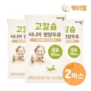 고칼슘 시니어 영양두유 (140ml x 24팩) x 2박스