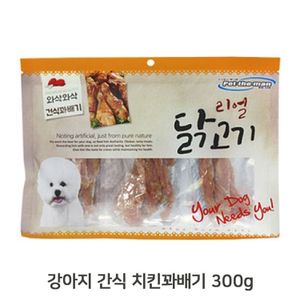 오너클랜 강아지 육포 1P 반려견 사시미 300g  닭가슴살 간식