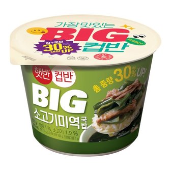 CJ제일제당 햇반컵반 BIG소고기미역국밥311g