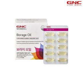 보라지 오일(90정) 90일분