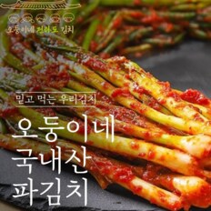 오둥이네 전라도 파김치 국산재료 맛있는 파김치 2kg