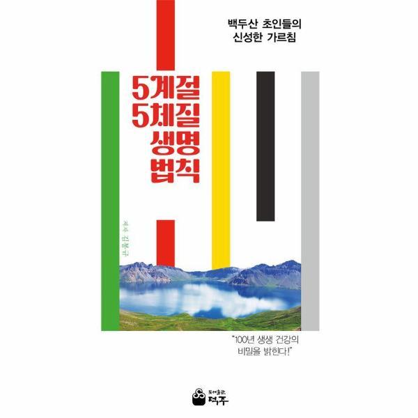 확대된 대표 http://biblio.booxen.com/IMG544/97911/9346/9791199346222_R600.jpg
