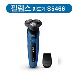 S-5650 필립스 5000시리즈 전기면도기 S5650 외 1종 택 1