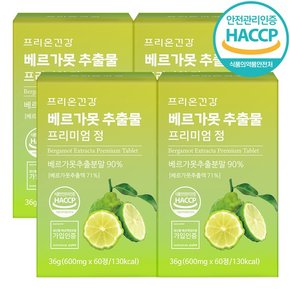 베르가못 폴리페놀 추출물 프리미엄 600mg 240정 8개월분