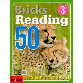 브릭스 리딩 Bricks Reading 50-3 Nonfiction