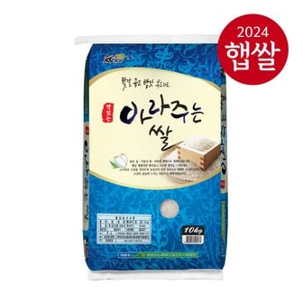 롯데상사 [24년산 햅쌀] 영암군농협 전남 영암군 아라주는 쌀 10kg/상등급