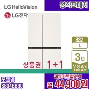 디오스 냉장고 오브제 832L 매직스페이스 2도어 S834BB30 5년 57900