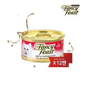 /퓨리나 팬시피스트 비프와치킨 85g 12캔