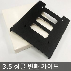 엠지솔루션 마이크론 Crucial 3.5 브라켓